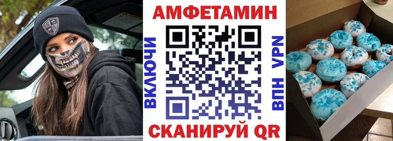 АМФ Premium  как найти закладки  Балашиха 