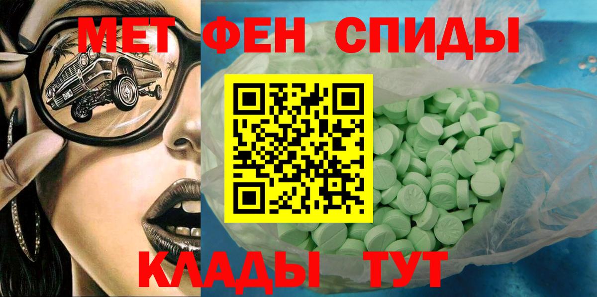 Amphetamine  АМФ Розовый  Вход с VPN  Балашиха 