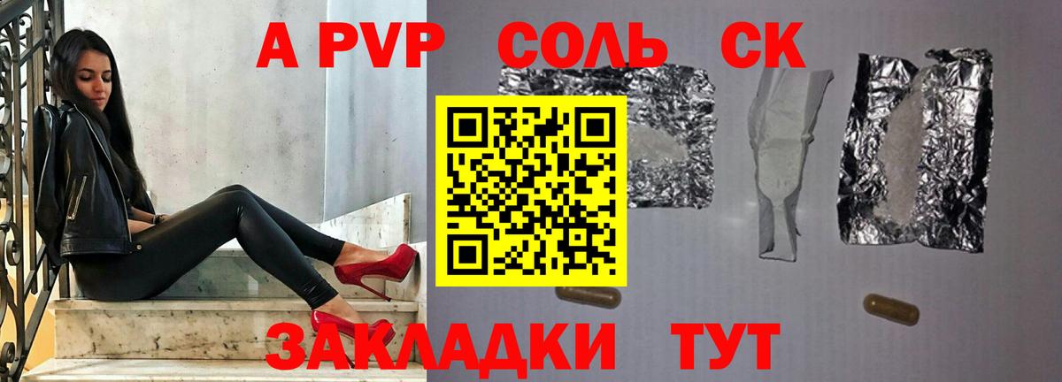 Балашиха  A-PVP Соль  A-PVP  цена наркотик  Вход с VPN 
