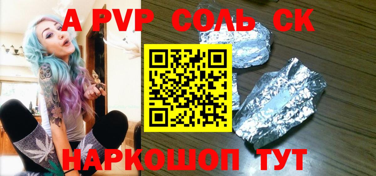 Альфа ПВП СК Балашиха