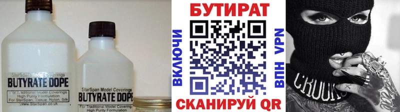 БУТИРАТ бутик  где купить наркоту  Балашиха 