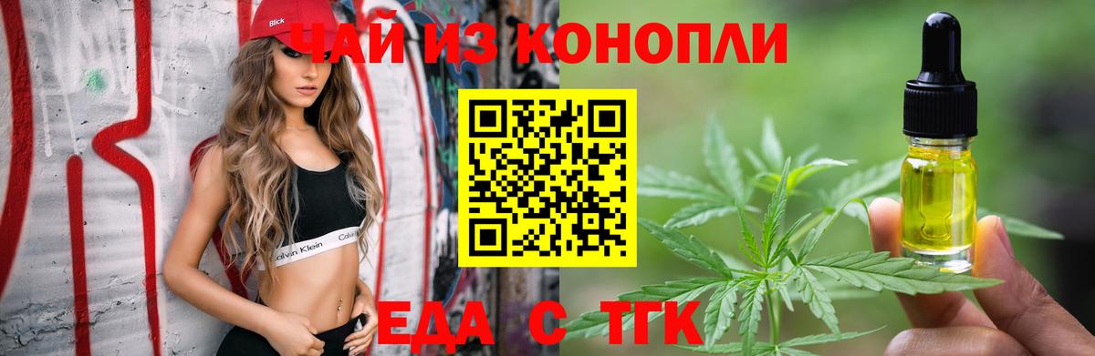 Балашиха  Cannafood марихуана  Вход с VPN 