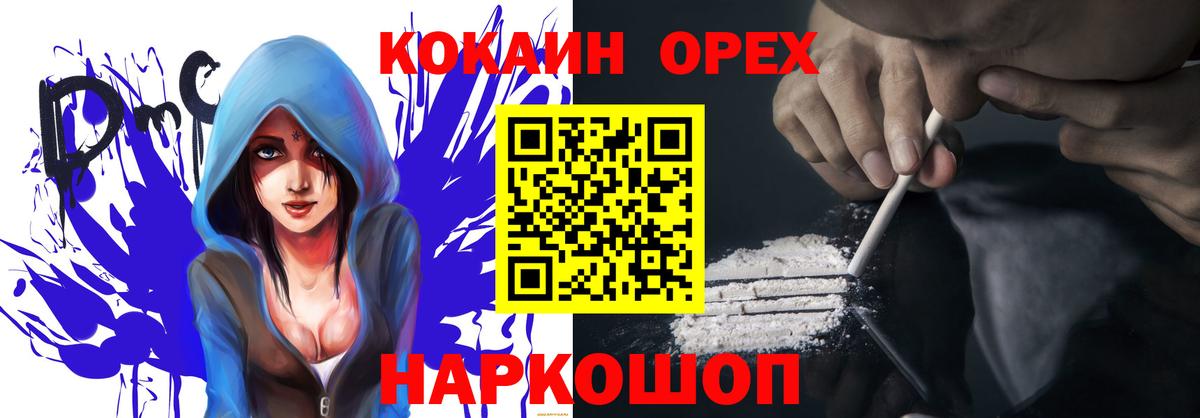 Кокаин VHQ  Cocaine FishScale  Балашиха  Вход с VPN 
