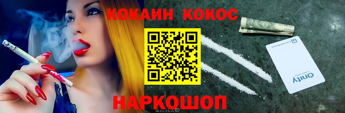 Cocaine 97% Балашиха