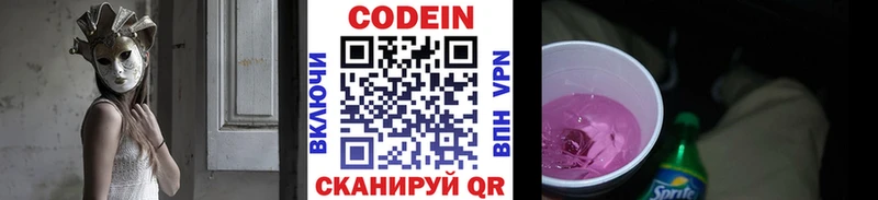 хочу наркоту  гидра ТОР  Кодеиновый сироп Lean Purple Drank  Балашиха 