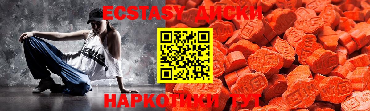 Ecstasy  ЭКСТАЗИ mix  Вход с VPN  Балашиха 