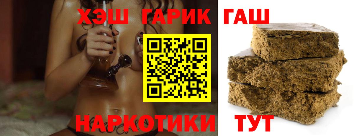 ГАШИШ хэш Балашиха