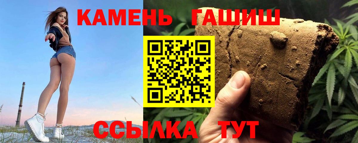 Гашиш  Вход с VPN  Балашиха  ГАШ Ice-O-Lator  Гашиш 40% ТГК 