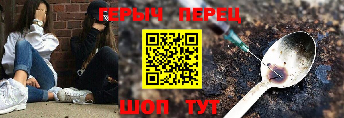 Героин герыч  Вход с VPN  Балашиха 