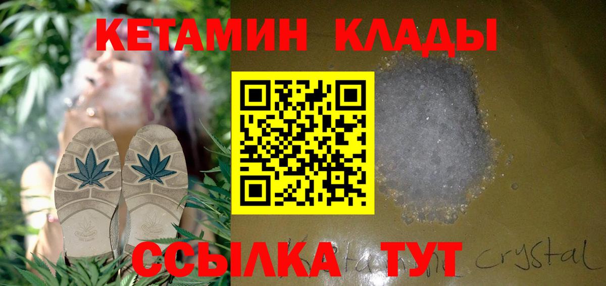КЕТАМИН ketamine  Вход с VPN  КЕТАМИН VHQ  Балашиха 