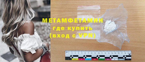 метамфетамин Пролетарск