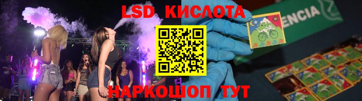 ЛСД экстази кислота Балашиха