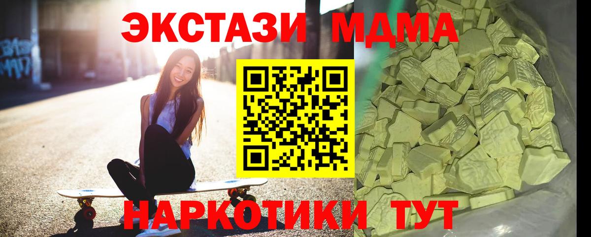 Балашиха  MDMA  Вход с VPN  MDMA молли 
