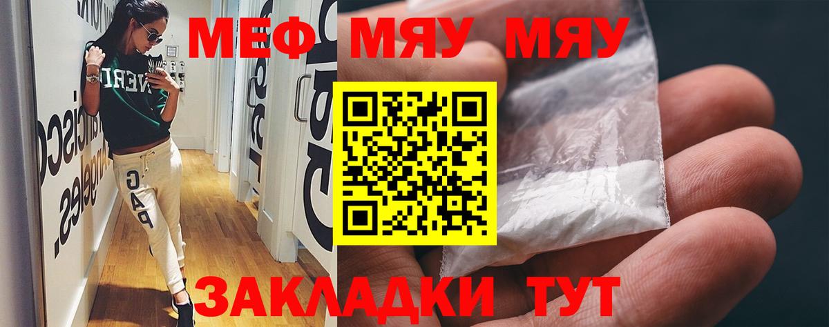 МЕФ  Мефедрон 4 MMC  Вход с VPN  Балашиха  Мефедрон VHQ  Мефедрон 