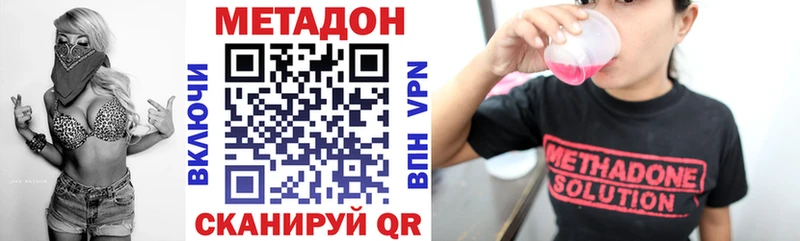 Метадон methadone  Балашиха 