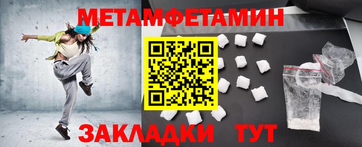 Метамфетамин пудра Балашиха