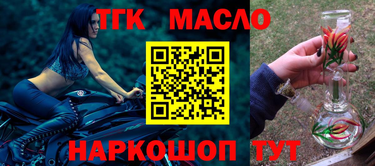ТГК Wax  Вход с VPN  продажа наркотиков  Балашиха 