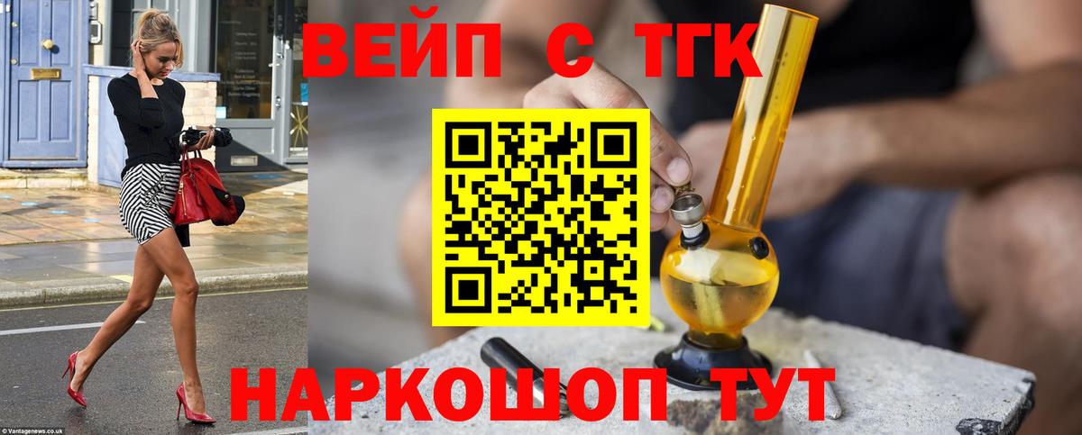ТГК концентрат Балашиха
