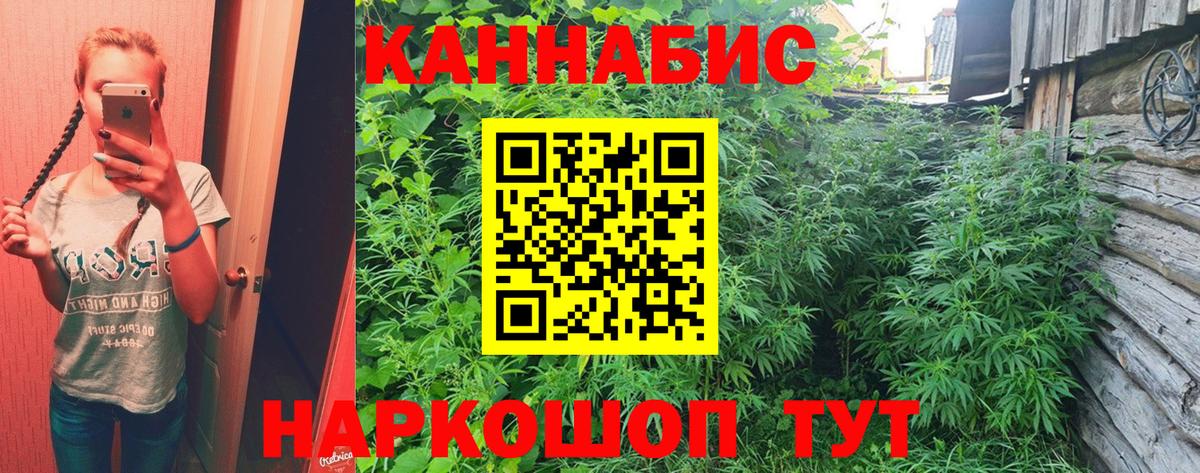 Балашиха  Бошки Шишки гибрид  МАРИХУАНА AK-47  Шишки марихуана план  Вход с VPN 